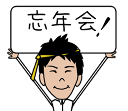 THE Salaryman! winter sticker #8989829