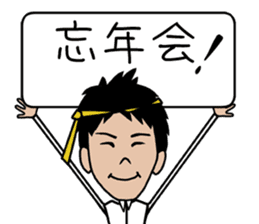 THE Salaryman! winter sticker #8989829