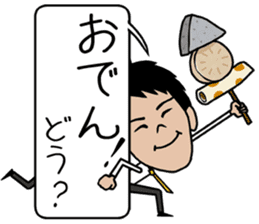 THE Salaryman! winter sticker #8989833