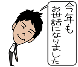 THE Salaryman! winter sticker #8989835