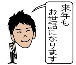 THE Salaryman! winter sticker #8989838