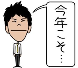 THE Salaryman! winter sticker #8989843