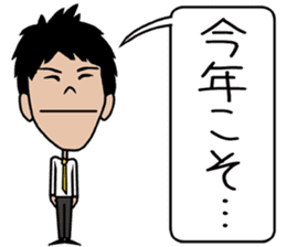 THE Salaryman! winter sticker #8989843