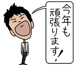 THE Salaryman! winter sticker #8989844