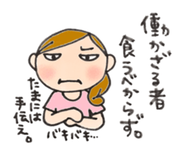 Mother is hard. Stern mother version. sticker #8990453