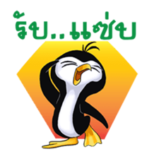 Peeko sticker #8990876