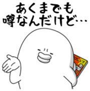 Yarukinashio Vol.38 sticker #8991219