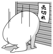 Yarukinashio Vol.38 sticker #8991240