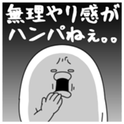 Yarukinashio Vol.38 sticker #8991246