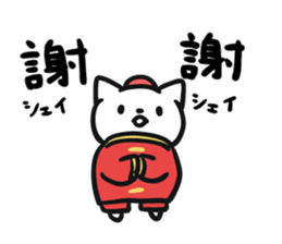 Cat to thank 2 sticker #8991398