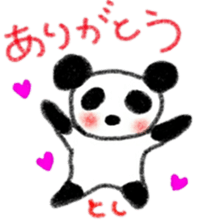 namae sticker3 sticker #8991496