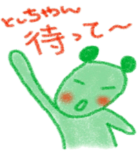 namae sticker3 sticker #8991498