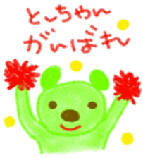 namae sticker3 sticker #8991502