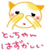 namae sticker3 sticker #8991504