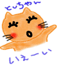 namae sticker3 sticker #8991512