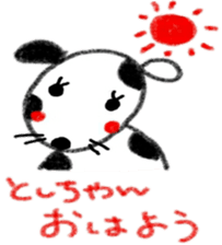 namae sticker3 sticker #8991530