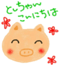 namae sticker3 sticker #8991532