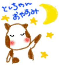 namae sticker3 sticker #8991534