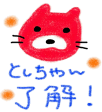 namae sticker3 sticker #8991536