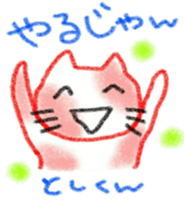 namae sticker3 sticker #8991542