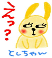 namae sticker3 sticker #8991544