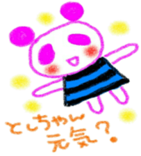 namae sticker3 sticker #8991570