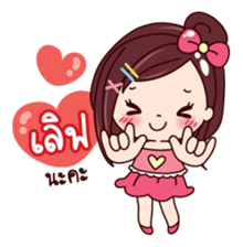 Linlin sticker #8992377