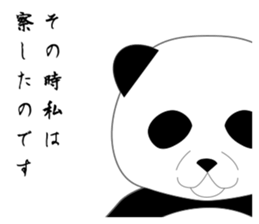 Expressionless surreal panda sticker #8993932