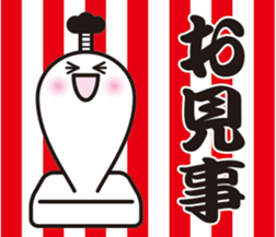 Historical drama of the rice cake sticker #8993995