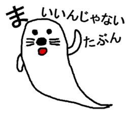ghost seal sticker #8994568