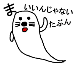 ghost seal sticker #8994568