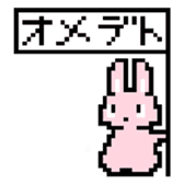Rabbit of dot picture sticker #8994701