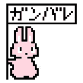 Rabbit of dot picture sticker #8994703