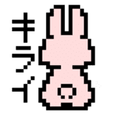 Rabbit of dot picture sticker #8994723