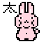 Rabbit of dot picture sticker #8994726