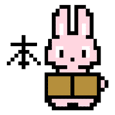 Rabbit of dot picture sticker #8994730