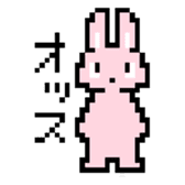 Rabbit of dot picture sticker #8994734