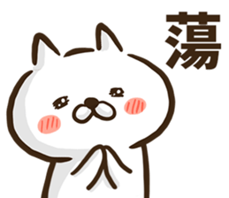 Slang cat2. sticker #8995167