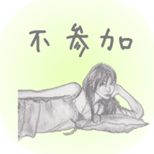 healing sticker ~beauty~ sticker #8995286