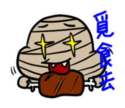 Mr. Mummy's fancy world sticker #8995474