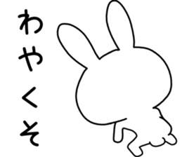 Dialect rabbit [okayama] sticker #8995602