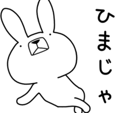 Dialect rabbit [okayama] sticker #8995613