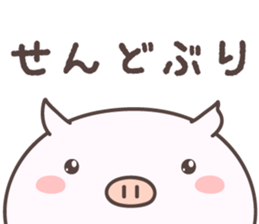 Pretty Pig -bansyu- sticker #8995815