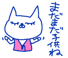 The cat female worker. sticker #8996976