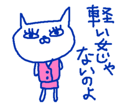 The cat female worker. sticker #8996990