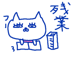 The cat female worker. sticker #8997001