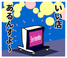 Seinenbu Vol.2 sticker #8997178