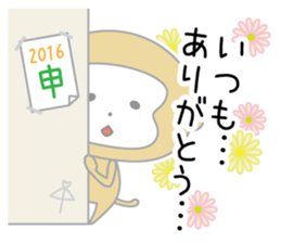 Year of the monkey 2016 sticker #8997423
