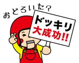 Ventriloquism doll (Mr. taro) part2 sticker #8998043