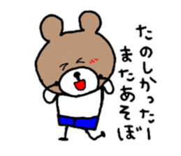 Message of the bear sticker #8998110